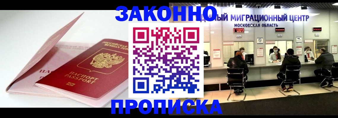 прописка иностранных граждан в Ипатово