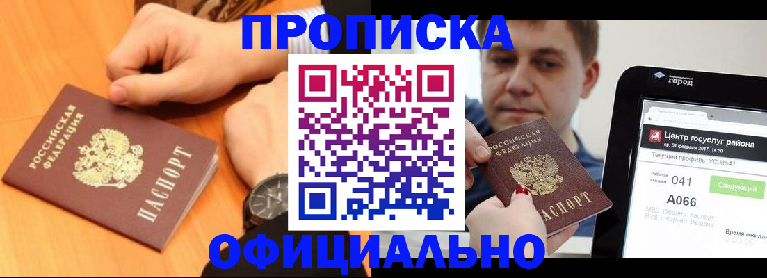 прописка поиск в Ипатово