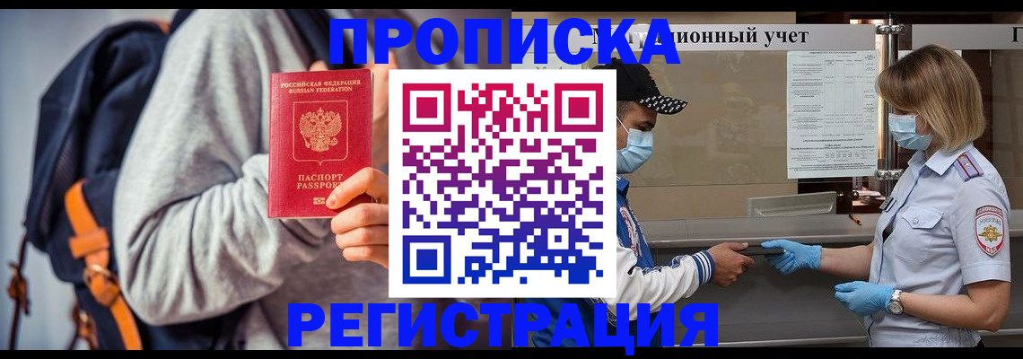 временная прописка в Ипатово