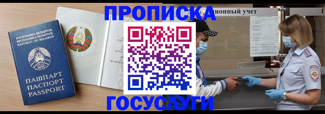 временная прописка в Ипатово